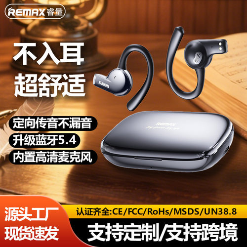 remax无线挂耳运动耳机ows骨传导耳机音乐通话降噪蓝牙耳机长续航