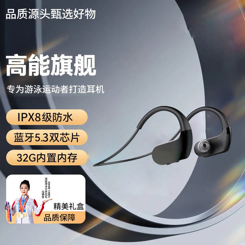 游泳蓝牙耳机跑步运动带内存MP3一体双入耳式挂耳防水专业潜水用