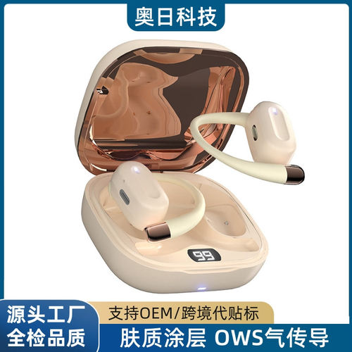 跨境OWS08无线蓝牙耳机 开放式OWS气传导不入耳挂耳式蓝牙耳机