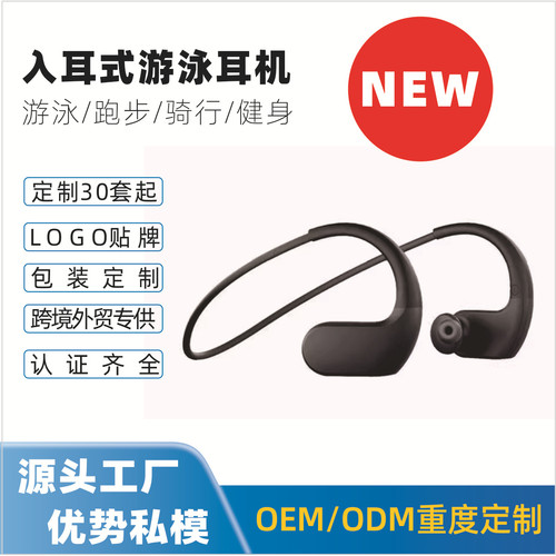跨境热卖入耳式防水耳麦运动蓝牙内存超长续航耳机MP3游泳耳机