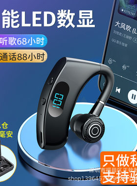 V12蓝牙耳机智能LED电量数显挂耳式无线运动超长待机适用所有手机