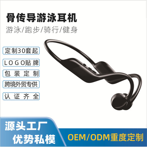 工厂爆款游泳耳机专业防汗防水MP3无线运动跑步真骨传导蓝牙耳机
