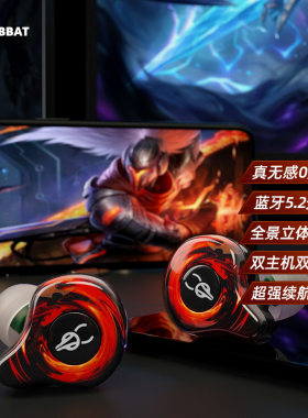 魔宴SabbatG12无线蓝牙耳机5.4竞技游戏低延迟音乐超长续航黑科技