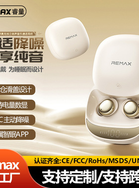 Remax/睿量 TWS-20remax睡眠蓝牙耳机anc降噪滑盖数显TWS耳机带ap