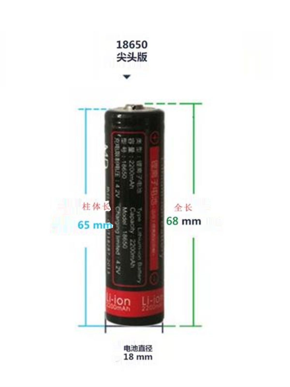 充电锂电池1800mAh看戏机收音机扩音器型号18650充电限制电压42V-封面