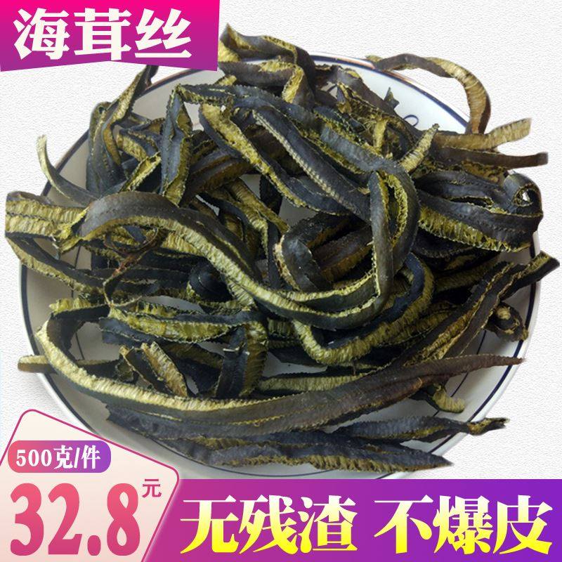 海茸丝海笋丝500g海笋干货海藻片干货海松茸海龙筋凉拌干货素食菜