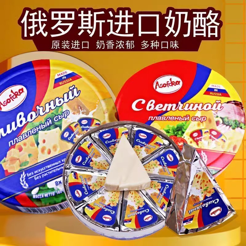 俄罗斯进口赛百氏鲜奶酪芝士小三角干酪浓郁厚重140g即食GH-1