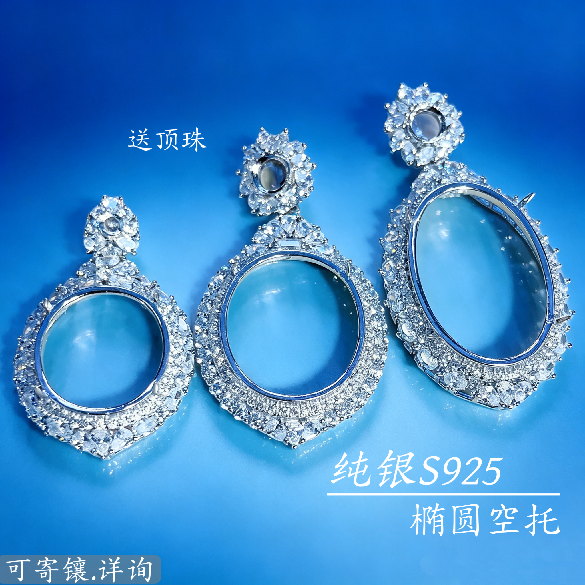 纯银椭圆鸽子蛋S925空拖银托镀18k金不掉色吊坠锆石椭托时尚挂坠