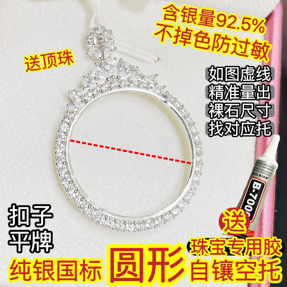 纯银国标圆形翡翠玉石自镶嵌不掉色扣子圆牌时尚高级空托豪华吊坠
