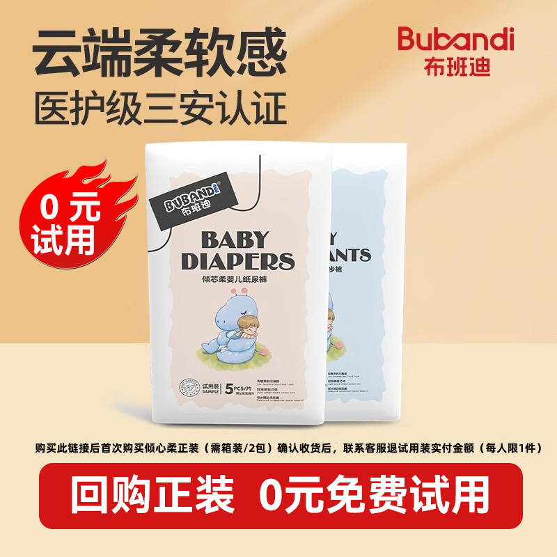 布班迪拉拉裤超薄透气