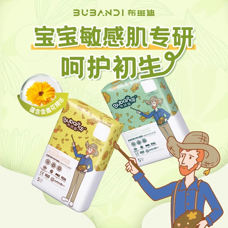 布班迪拉拉裤超薄透气