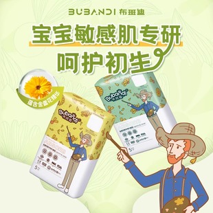 超薄透气尿不湿试用装 婴儿纸尿裤 体验装 布班迪盏放加量吸收拉拉裤