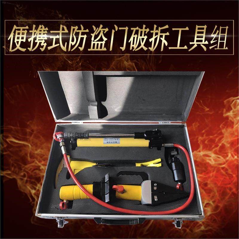 防盗门破拆工具组WDPM-4A消z防手动破拆工具组6件套液压开门器破