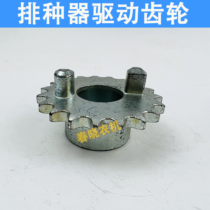 康达免耕机播种机配件大全播种盘离合器下种NP盘排种盘排种器离合