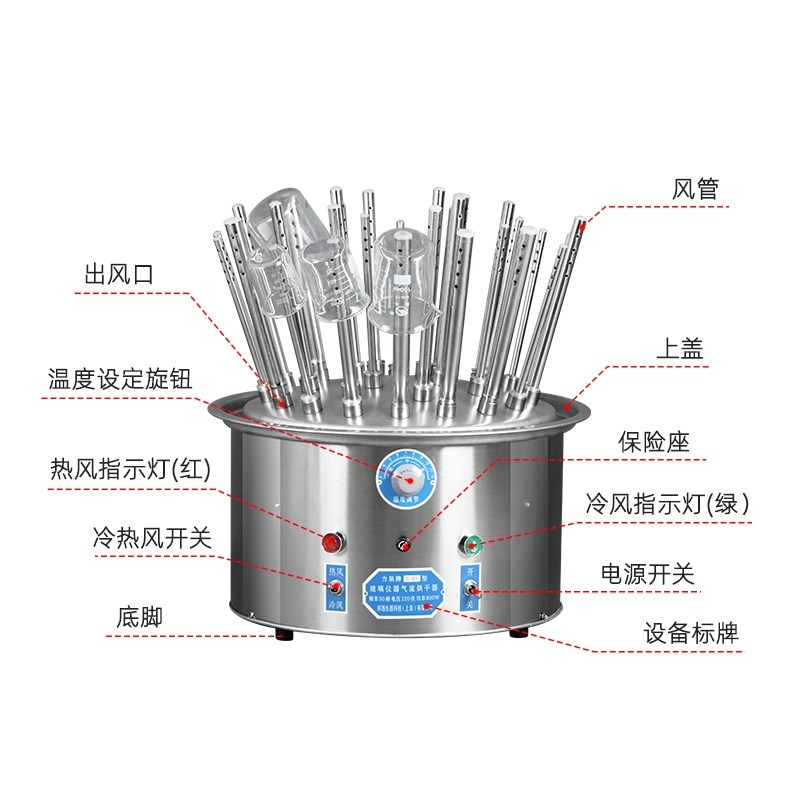 力辰玻璃仪器气流烘干器不锈钢C型12孔H20孔30孔试管瓶子干燥器
