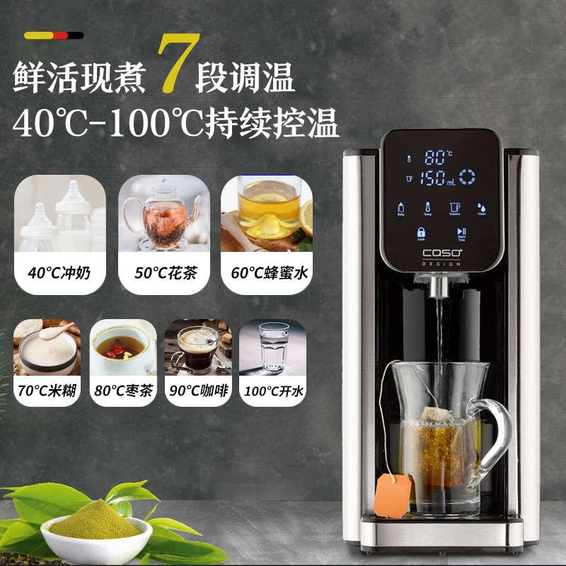 Caso卡梭台式净l饮机HW660家用恒温过滤直饮即热式一体饮水机