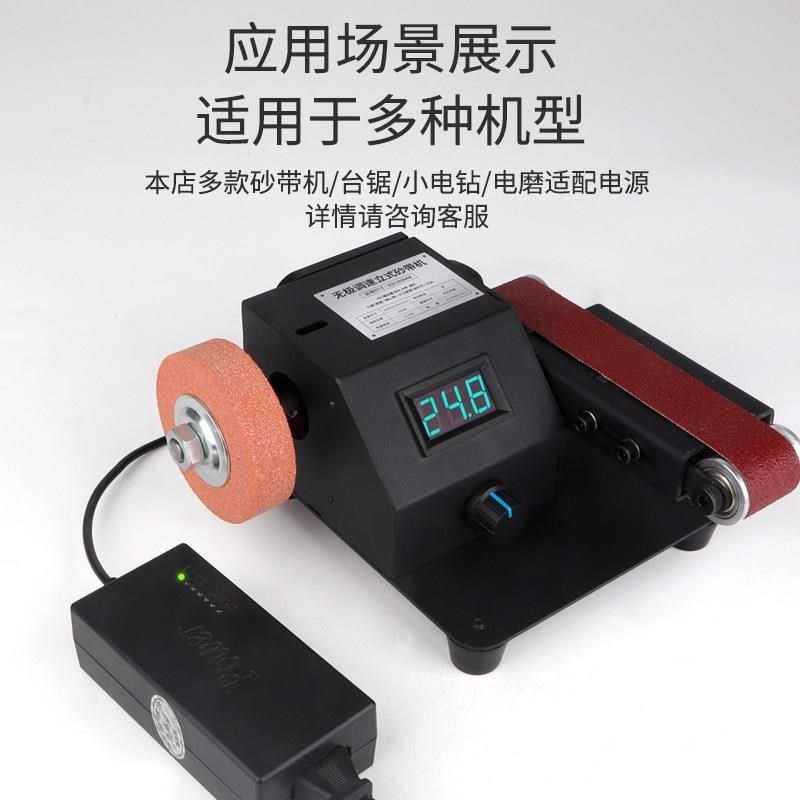 热销新品电源配接器砂带机台锯电钻电磨七档J调H速调压12-24V直流