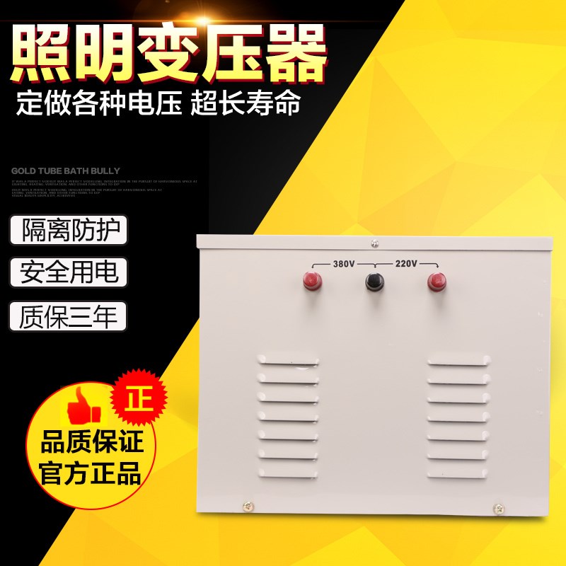 380V变3d6V 380V/36V10KW/10KVA低压照明行灯变压器380V转36V