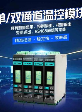 仪表GTE2-RC10W GTvE2-RC18W 导轨式温控器多路采集模块