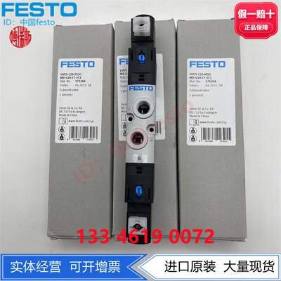 电磁阀VUVS-L20-P53C-MD-G18-F7-1C1+G 5752M54 575268 8059138