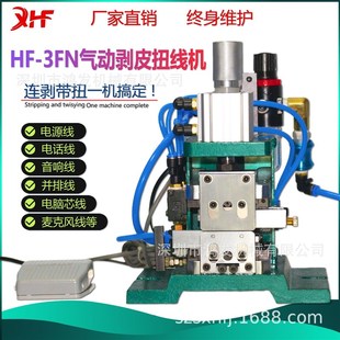 剥线机小型气动扭k线机自动剥线器手动刀片电缆剥皮机电线裁线机