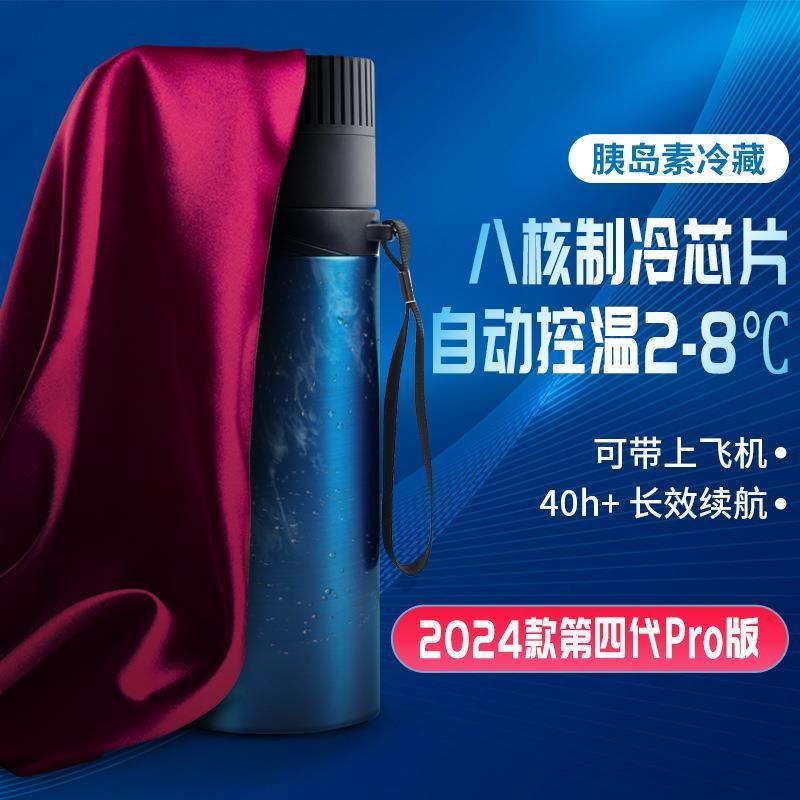 胰岛素冷藏盒宿舍家用便携汽车充电式USB户外迷你制冷杯车载冰箱