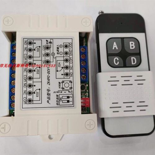 远距离无线遥控开关模块12V36V48V4路大功M率继电器水泵 电机 灯