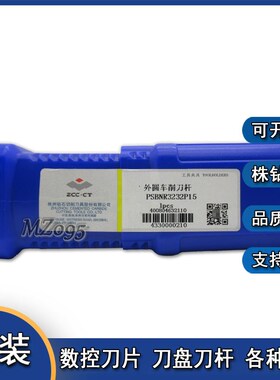外圆车削刀杆 PSBNR3232/PSBNL3P232P15/P19