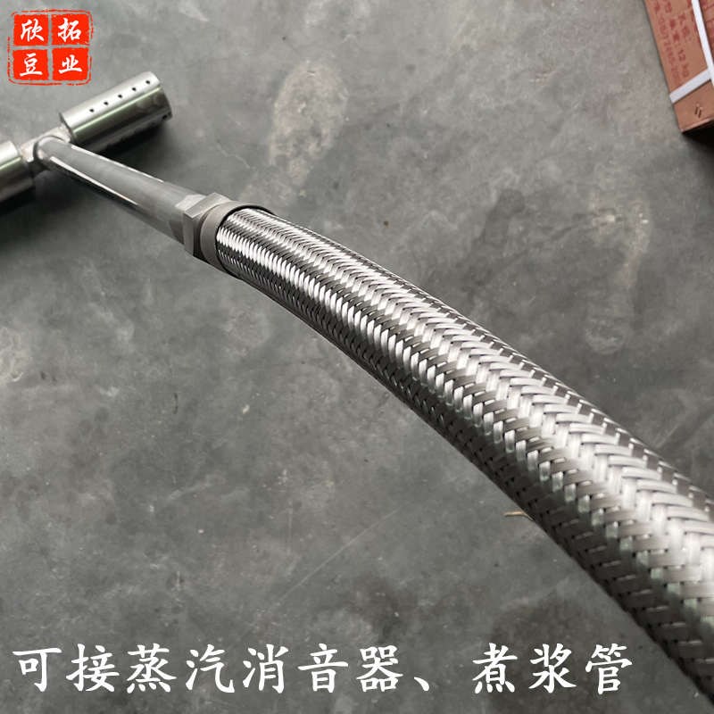 耐高温高压蒸汽管不m锈钢加厚蒸气软管煮豆浆酿酒蒸高温管加粗DN2