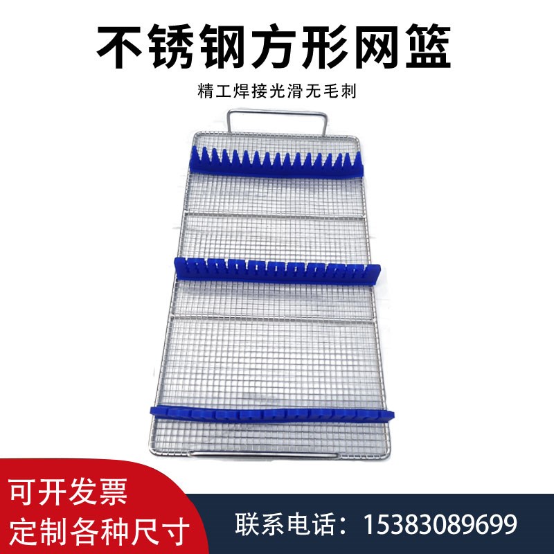 双层腹腔镜器械消毒盒收纳装载盒供应室不锈钢R带盖器械框网篮网