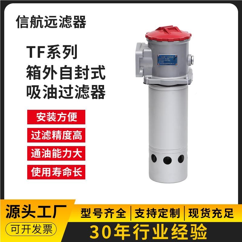 过滤6器 TF-30080 10 1TF-630*880 F-滤Y/CS 吸油过滤器 液压油
