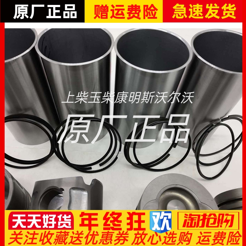 东风朝柴CY41k02-CE4A柴油发动机柴油机国四四配套缸套活塞
