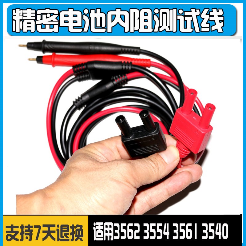 9770针型测试线用于9465-10 3551 35J55.BT3562电池内阻测试线