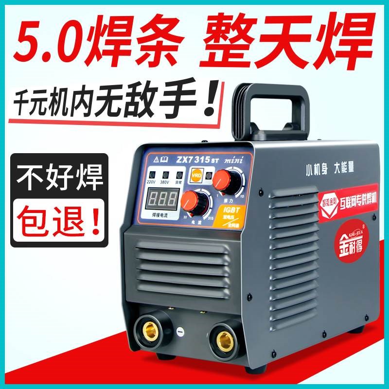 。金耐得315 400电焊机220yV380家用纯铜小型便携式双电压两用工