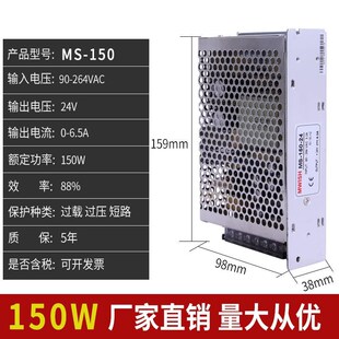 150 24V6.5A开关B电源12v12.5A小体积集中供电变压器4 NES 明纬MS