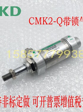 CKD带锁迷你气缸CMK2-Q-CC-00-20x-25-32-40-50-75-100-125-150-F