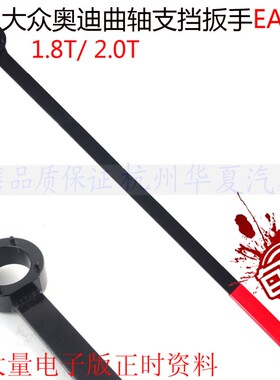 大众奥迪途观迈腾EA888正时专用工具1.8T 2.P0T曲轴皮带盘支档扳