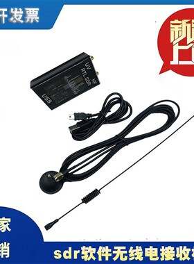 100KHz-1.7GHz 软r件无线电 全波段 RTL-SDR接收机 航空 短波 宽