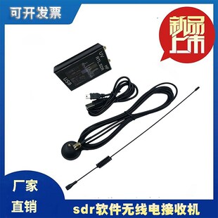 100KHz-1.7GHz 软r件无线电 全波段 RTL-SDR接收机 航空 短波 宽