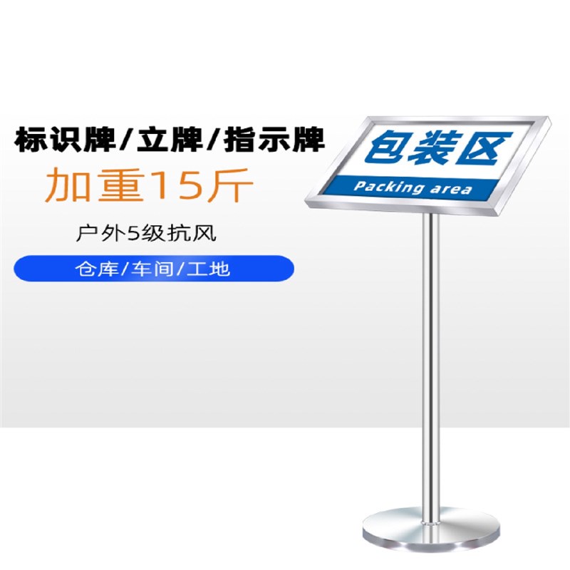 不锈钢指示牌立式水牌o立牌展示牌a3a4广告牌户外导向牌仓库标识