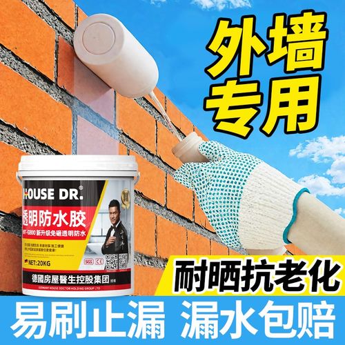 外墙专用透明防水胶补漏剂瓷砖窗台免砸砖渗透型T防水涂料缝隙材