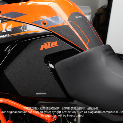 适用于KTM1290ADVENTURE大野驴改装油箱R防滑橡胶保护贴鱼骨贴