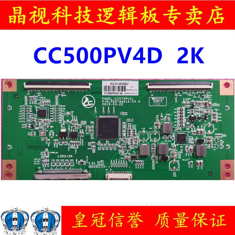 全新升级版逻辑板 CC575PU1L条码 CC500PV4D 2K 4K