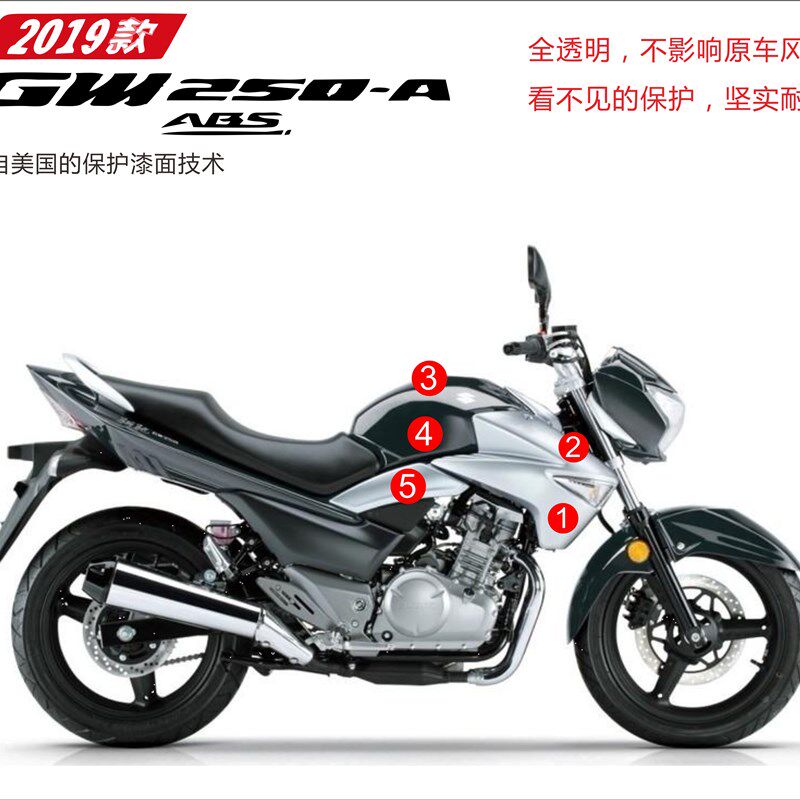 适用于铃木GW250n 改装配件仪表鱼骨贴 油箱贴 防刮防滑保护贴膜