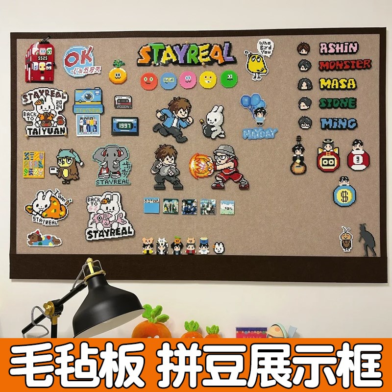 毛毡板拼豆展示框DIY装饰摆件收纳背景板拍立得拼图创意D摆台爱豆
