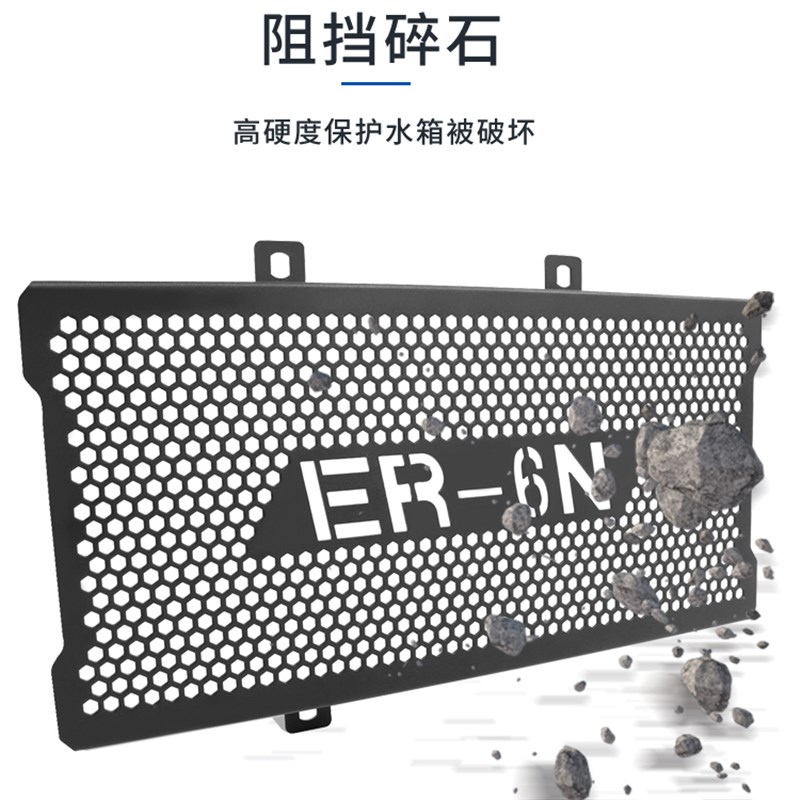 适用川崎ER-6N/F ER6F 改装配件铝合金水冷散热器水箱.保护罩护网