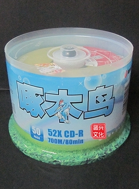 啄木鸟光盘CD刻录盘VCD光盘空白刻录光盘CD-R光盘TMP3光碟50片