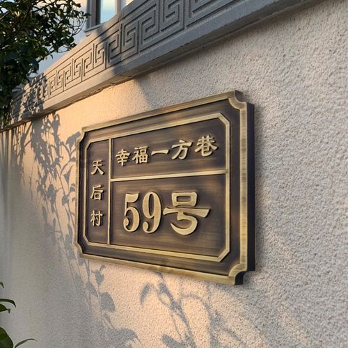 仿古铜门牌号别墅门牌定制高级n感金属浮雕入户门房号Z牌高档住宅