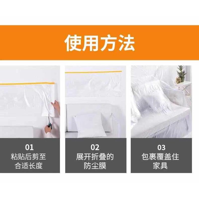 防尘布装修家具沙发保护塑料防尘膜家用遮盖一Q次性盖布床罩防灰