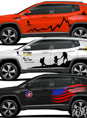 吉普Jeep新指南者车贴拉花 装饰改装整车全车贴纸S 大切诺基自由